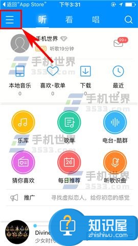 手机酷狗音乐怎么开启流量提醒 酷狗音乐app如何设置流量提醒方法