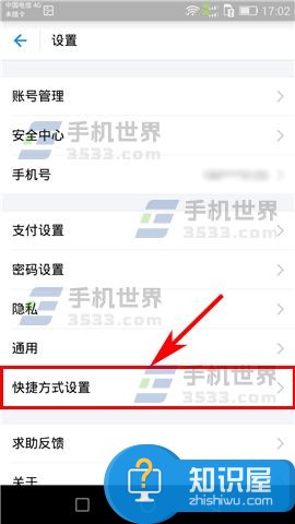 支付宝添加桌面快捷方式教程 手机支付宝app怎么添加桌面快捷方式方法