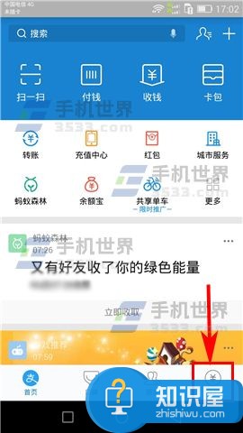 支付宝添加桌面快捷方式教程 手机支付宝app怎么添加桌面快捷方式方法