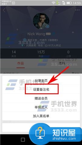 唱吧怎么做给朋友添加备注名称 手机唱吧怎么设置备注名方法