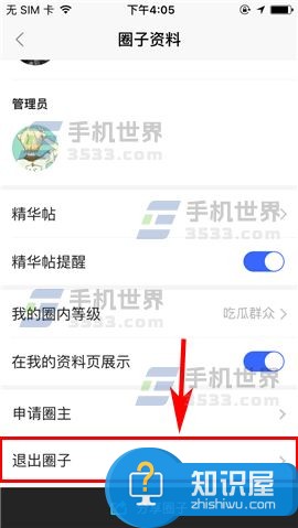陌陌的圈子怎么退出方法步骤 陌陌加入的圈子怎么删掉技巧