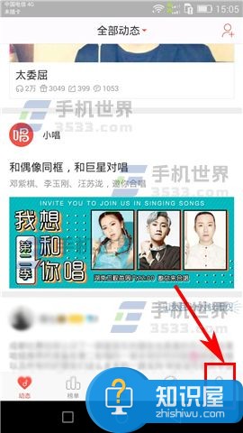 唱吧如何删除播放历史详细步骤 手机中唱吧怎么删除播放历史方法