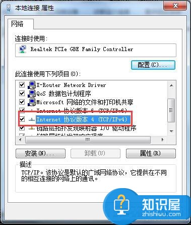 Win7系统网关怎么设置修改方法 win7系统网关设置在哪介绍