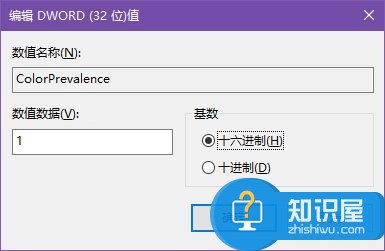 Windows10系统怎么设置彩色标题栏 win10系统彩色标题栏如何设置方法