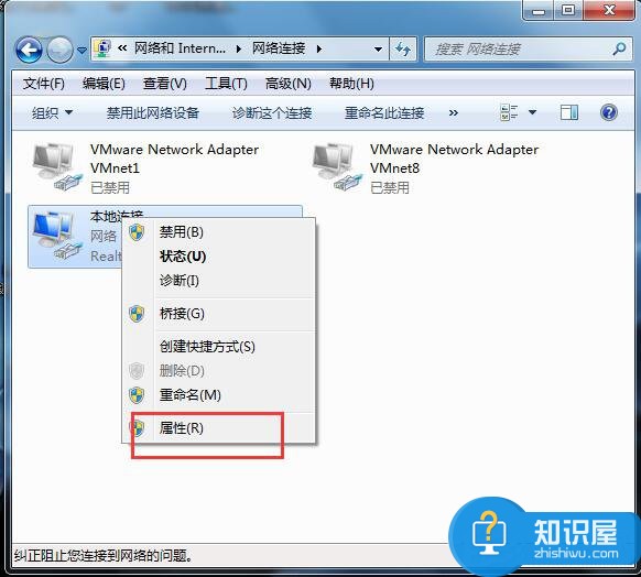 Win7系统网关怎么设置修改方法 win7系统网关设置在哪介绍