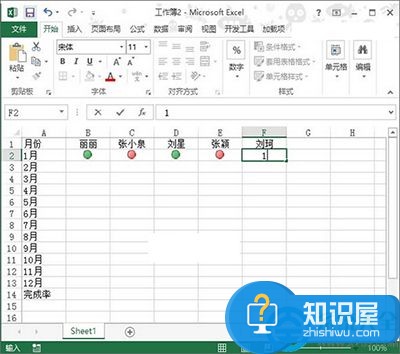 Excel2013