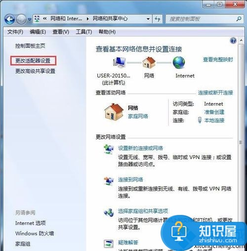 win7系统无法关闭拨号连接对话框窗口怎么办 win7拨号连接窗口关不掉怎么回事