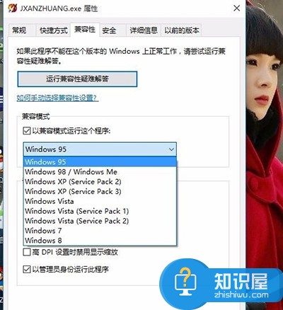 Windows10无法安装剑网三是怎么回事 Win10系统安装剑网三失败如何解决