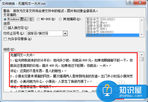 如何将网页中的文字保存为TXT文件 如何取网页的全部内容并保存为txt文本