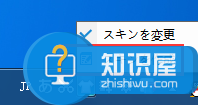 百度日语输入法怎么更换皮肤？