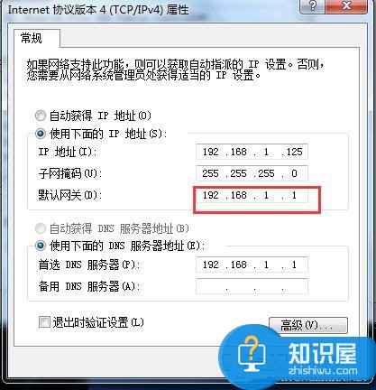 Win7系统网关怎么设置修改方法 win7系统网关设置在哪介绍