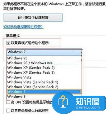 win10系统不能运行鲁大师怎么办 解决Win10系统鲁大师无法运行的问题