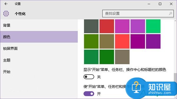 Windows10系统怎么设置彩色标题栏 win10系统彩色标题栏如何设置方法