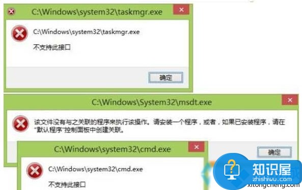 win10系统提示不支持此接口原因 win10系统打开程序出错怎么办