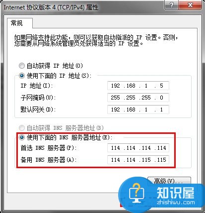 Win7宽带路由器DNS被篡改如何解决 电脑宽带路由器DNS已被恶意篡改怎么办