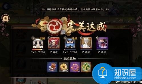 阴阳师式神委派100%提高奖励攻略