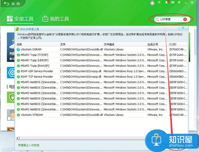 升级win10后360浏览器上不了网怎么办 Win10系统360浏览器没法上网解决方法