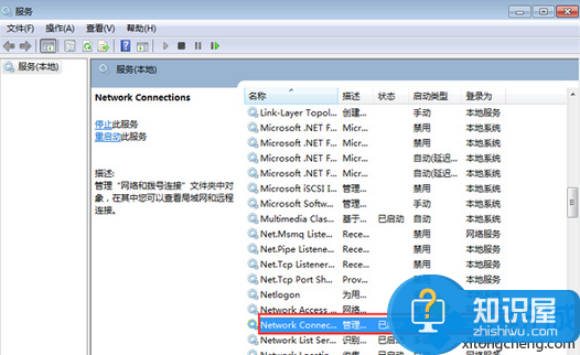 win7系统启动ICS服务失败怎么解决 win7系统ICS服务无法启动怎么办