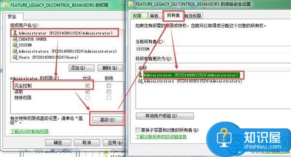 office2013安装错误1402解决方法