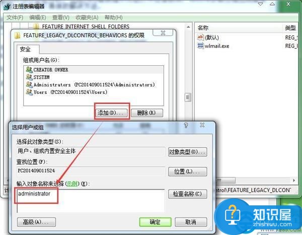 office2013安装错误1402解决方法