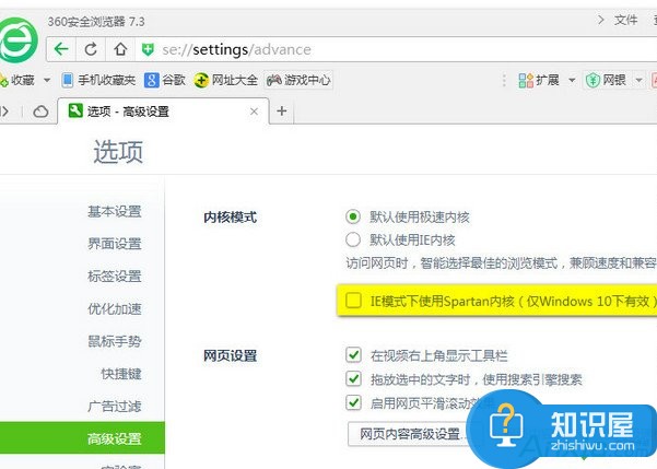 升级win10后360浏览器上不了网怎么办 Win10系统360浏览器没法上网解决方法