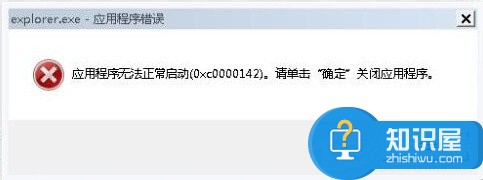 如何解决Win7系统Explorer.exe错误的问题 win7电脑出现explorer.exe应用程序错误怎么办