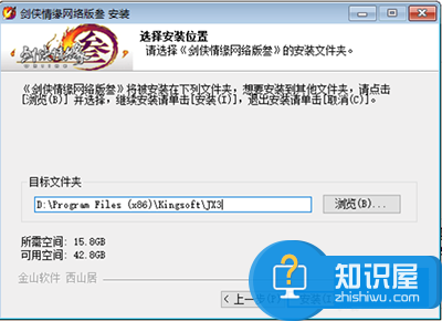 Windows10无法安装剑网三是怎么回事 Win10系统安装剑网三失败如何解决