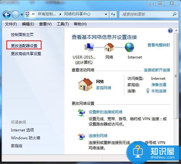 Win7系统网关怎么设置修改方法 win7系统网关设置在哪介绍