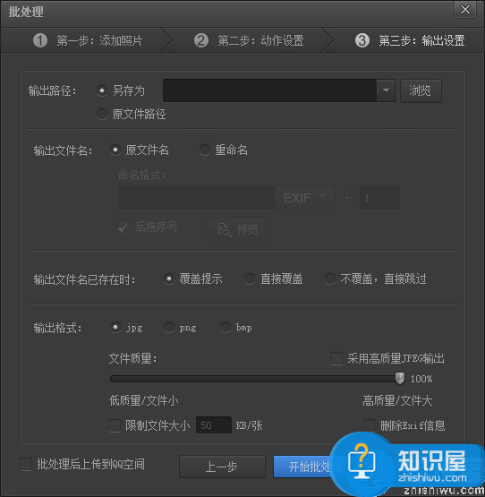 光影魔术手怎么批量裁剪照片？