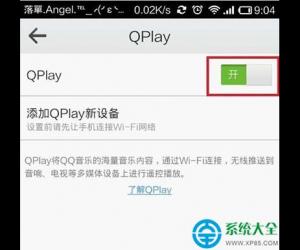 QQ音乐的Qplay功能怎么使用 QQ音乐的Qplay功能使用图解教程