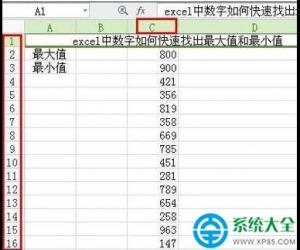 excel表格怎么提取最大数值 excel表格提取最大数值的方法