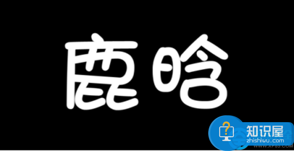 会声会影软件怎么制作彩色字？会声会影彩色字制作教程