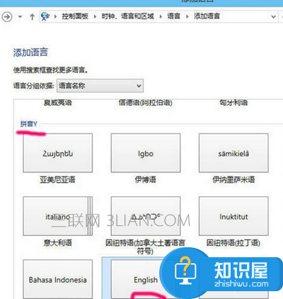 win10系统输入法切换不了的解决方法 Win10电脑无法切换输入法怎么办