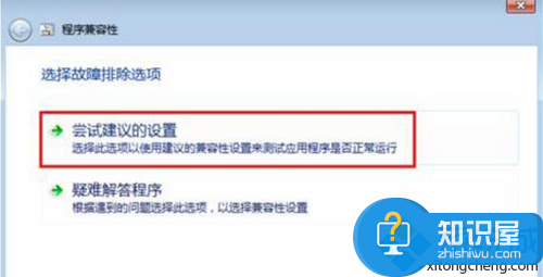 win7系统与程序软件应用不能兼容如何解决 Win7总是显示软件应用无法兼容怎么办