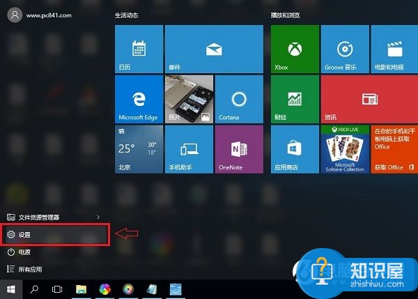 win10系统动画效果怎么设置在哪里 Win10动画效果怎么开启与关闭方法