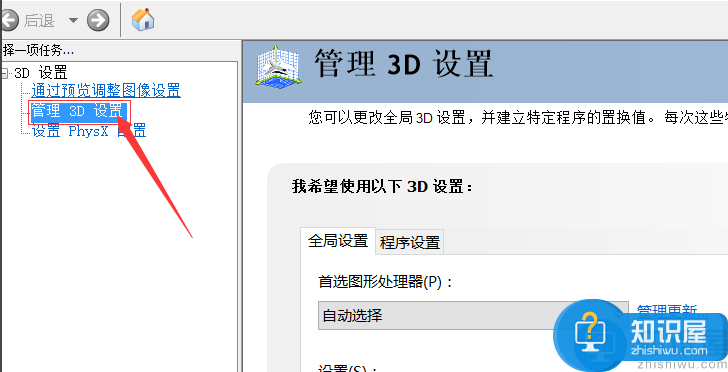 怎么让鲁大师跑独立显卡？如何用鲁大师开独立显卡跑分？