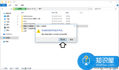 win10桌面一直在刷新怎么处理 win10系统桌面一直自动刷新怎么回事