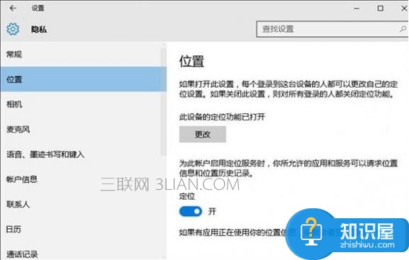 win10系统定位服务打不开如何解决 如何解决win10无法打开定位服务