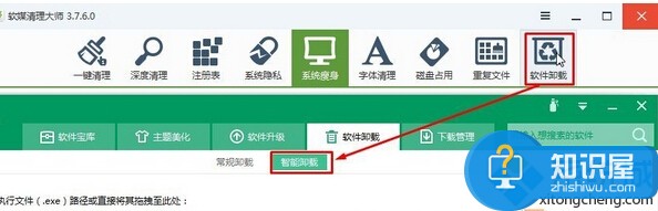 Windows10系统怎样卸载fences方法  Win10电脑fences卸载不了怎么办