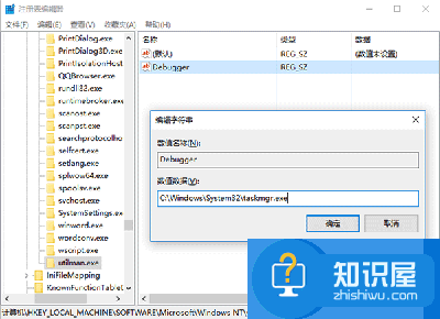 Win10怎样在锁屏状态下打开某种应用程序 Win10系统在锁屏状态下打开任意应用方法