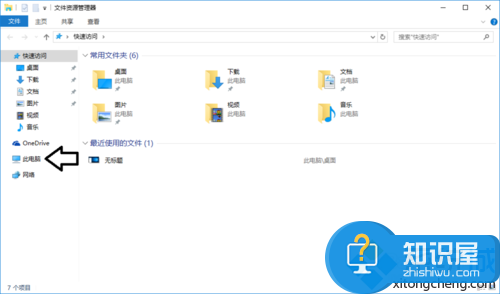 win10桌面一直在刷新怎么处理 win10系统桌面一直自动刷新怎么回事