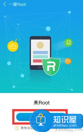 鲁大师怎么root手机？鲁大师root手机的方法教程