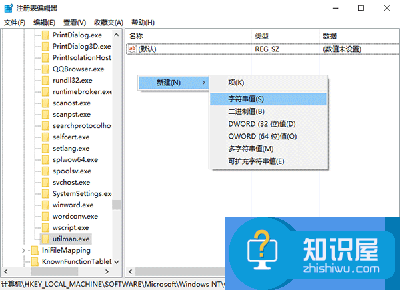 Win10怎样在锁屏状态下打开某种应用程序 Win10系统在锁屏状态下打开任意应用方法