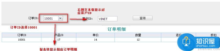 FineReport怎么进行表单设计  FineReport的表单设计简单示例