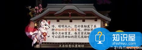 阴阳师7月神秘图案怎么画 7月神秘图案是什么