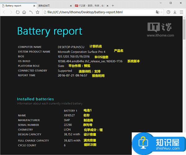 Win10系统如何查看电池报告技巧 Win10系统笔记本怎么查看电池详细报告