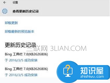 Win10系统bing工具栏总更新怎么办 Win10系统下bing工具栏一直自动更新怎么处理