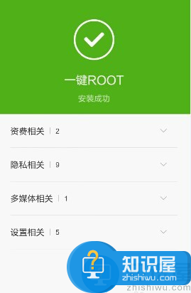 鲁大师怎么root手机？鲁大师root手机的方法教程