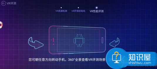 鲁大师vr评测怎么使用 鲁大师vr评测使用方法图解教程