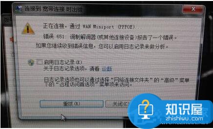 如何解决Win7调制解调器错误的问题 Win7系统调制解调器错误怎么办